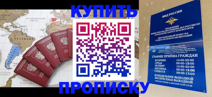 прописка от собственника в Липецкая области